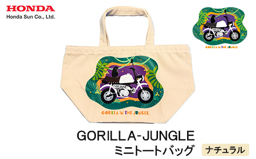 GORILLA-JUNGLE ミニトートバッグ＜ナチュラル＞【1656773】