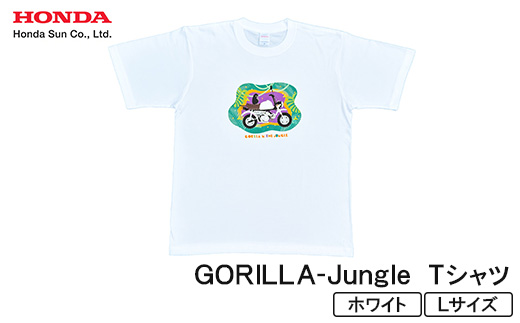 GORILLA-Jungle Tシャツ (ユニセックス)＜Lサイズ　ホワイト＞【1656628】
