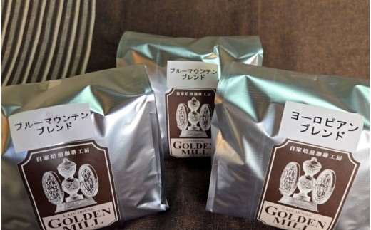 自家焙煎珈琲豆2種詰め合わせセット（合計1500ｇ）　粉
