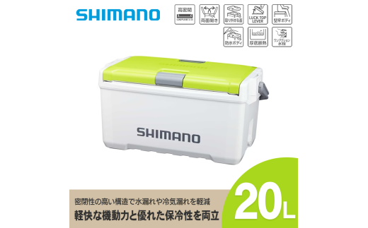 クーラーボックス シマノ ユニフリーズ LT 20L ( Wライムグリーン ) ND-720Y | アウトドア 保冷 クーラー 釣り キャンプ 信州 長野県 飯田市