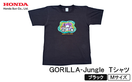 GORILLA-Jungle Tシャツ (ユニセックス)＜Mサイズ　ブラック＞【1656621】