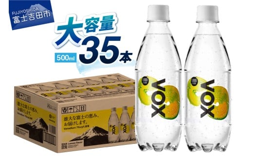 VOX レモンフレーバー バナジウム 強炭
