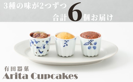 チョコレート、栗、抹茶味2つずつの6個セットでお届けです