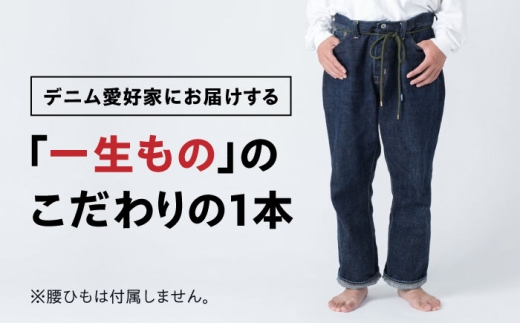 ジーンズ デニム ストレート 大きめサイズ ジーパン ファッション 日本製