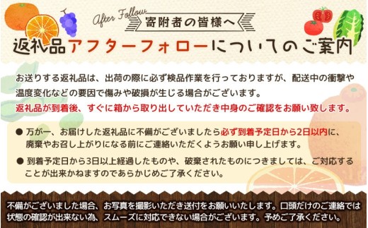 返礼品のアフターフォローについて