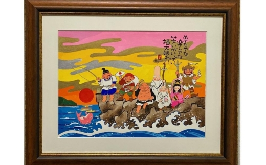 岡本肇 絵画『七福神ー磯辺』 縁起物シリーズ 2303627 - 大阪府豊中市