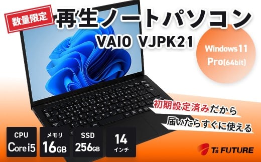 【数量限定】VAIO VJPK21　再生ノートPC | vaio 再生 中古 ノート ノートパソコン パソコン PC pc  軽量 端末 本体 再生 エコリユース 14インチ 16GB 保証 安心 数量 限定 Windows11 自宅 人気 モデル 大容量 すぐ使える 簡単 限定 | 291-02