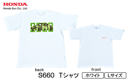 S660 Tシャツ (ユニセックス)＜Lサイズ　ホワイト＞【1664970】