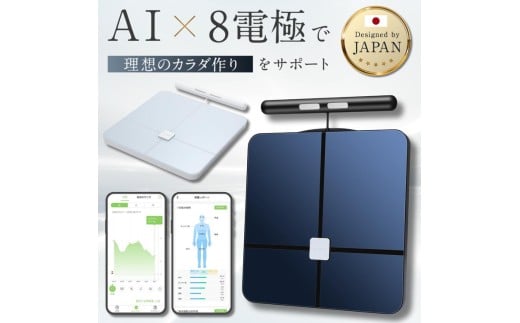【ブラック】INFIELD「AI×体重計」プレミアム【最大1年保証】 | 体組織計 最先端技術 デュアル周波数搭載 ジムレベルの44項目全身スキャン Bluetooth スマホ 連動 体脂肪計 体脂肪率 水分率 基礎代謝 体脂肪 ヘルスメーター 黒 白