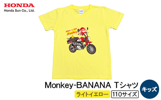 Monkey-BANANA Tシャツ(キッズ)＜110サイズ　ライトイエロー＞【1664746】