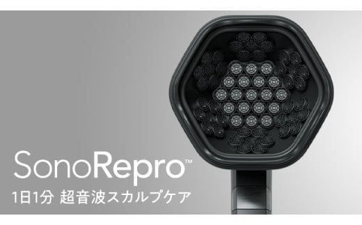 超音波 スカルプケア デバイス 「SonoRepro」 ピクシーダストテクノロジーズ ソノリプロ 落合陽一 頭皮ケア 頭皮マッサージ ヘッドスパ スカルプマッサージ ヘアケア 美容機器 美容家電