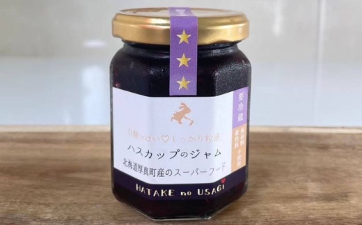 厚真町産 ハスカップジャム 2個セット【畑のうさぎ株式会社】 [AXCG003]