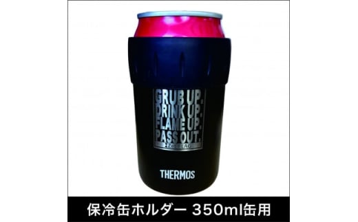 ＜Zet-FLAG＞保冷缶ホルダー(350ml缶)ビールやジュースの飲み頃をキープ【1662887】 2322826 - 三重県いなべ市