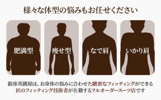 埼玉県北本市のふるさと納税 銀座英國屋 メンズオーダースーツ仕立て補助券15万円分 ご自身用包装 | 英國屋 英国屋 スーツ オーダースーツ オーダーメイド ビジネス ビジネススーツ スーツ suits オーダーメードスーツ 贈答 ギフト 仕立券 チケット 高級 リクルート 結納返し お祝い 高級スーツ 贈り物 テーラー カスタムスーツ 記念 50万円 3年 埼玉県 北本市