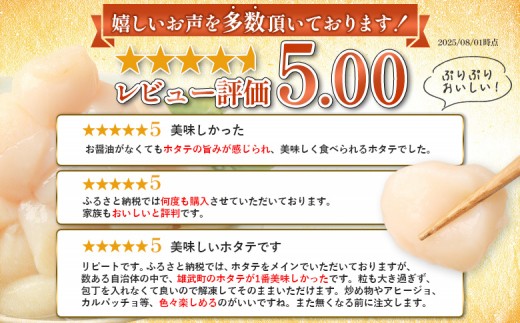 北海道雄武町産ほたて貝柱4S1kg（冷凍）
