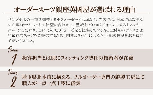 埼玉県北本市のふるさと納税 銀座英國屋 メンズオーダースーツ仕立て補助券15万円分 ご自身用包装 | 英國屋 英国屋 スーツ オーダースーツ オーダーメイド ビジネス ビジネススーツ スーツ suits オーダーメードスーツ 贈答 ギフト 仕立券 チケット 高級 リクルート 結納返し お祝い 高級スーツ 贈り物 テーラー カスタムスーツ 記念 50万円 3年 埼玉県 北本市