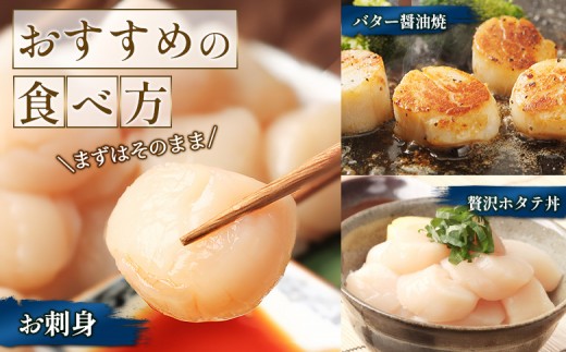 北海道雄武町産ほたて貝柱4S1kg（冷凍）
