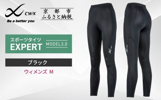 【ワコール】CW-X スポーツタイツ＜ウィメンズ・Mサイズ＞EXPERT MODEL3.0｜ 疲労軽減 人気 スポーツ ウェア［ 京都 高機能 タイツ パフォーマンスアップ おすすめ テーピング原理 アスリート ジョギング ランニング 登山 スポーツ 健康 サポーター ］ 948071 - 京都府京都市