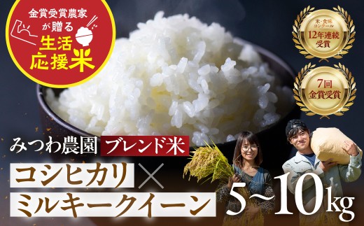 ＼10月限定！特別寄付額／在庫限り  新米 令和7年産 訳あり 5kg 生活応援米 金賞受賞農家 みつわ農園 飛騨産 米 お米 訳アリ わけあり ワケアリ 規格外 不揃い 生活応援 家庭用 2025 14000円 