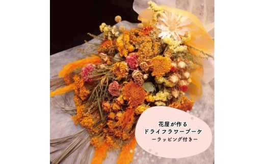 大阪府和泉市のお花屋さんが送るドライフラワースワッグ(ビタミンカラー系)　L　ギフト【1669557】