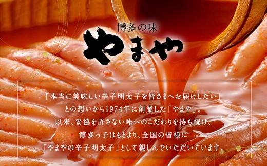【訳あり】 やまや 熟成無着色明太子 切子 700g（350g×2）