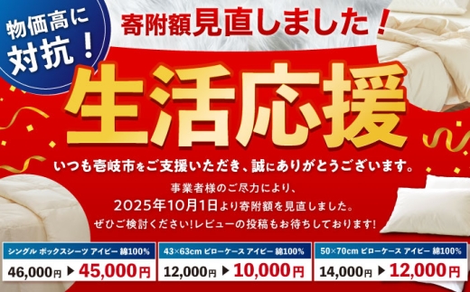 おすすめ オススメ 人気 寝具 枕 まくら 枕カバー 国産 日本製 高島屋 快眠