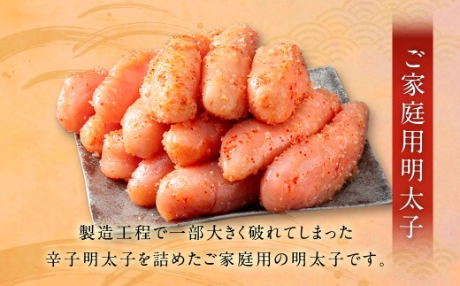【訳あり】 やまや 熟成無着色明太子 切子 700g（350g×2）