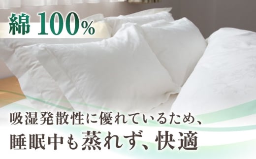 おすすめ オススメ 人気 寝具 枕 まくら 枕カバー 国産 日本製 高島屋 快眠