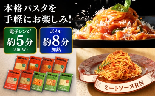 パスタ 冷凍 調理済 簡単調理 即席 お弁当 定期便 熊本県 菊陽町