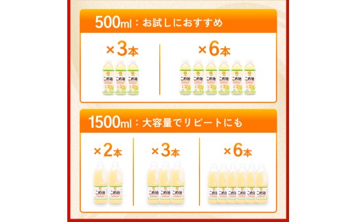 和歌山県かつらぎ町のふるさと納税 こめ油 1500g×2本 八十八屋【順次発送】【こめ油 米油 食用 料理用油 調理用油 こめあぶら 揚げ物 天ぷら オイル 築野食品 健康 お米 ギフト 贈答用】