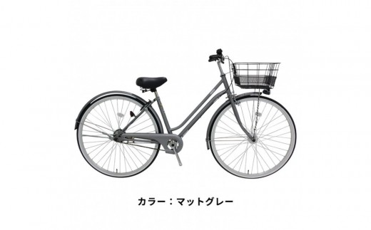 ヱビス自転車 ファッションサイクル FS27-A 【マットグレー 】