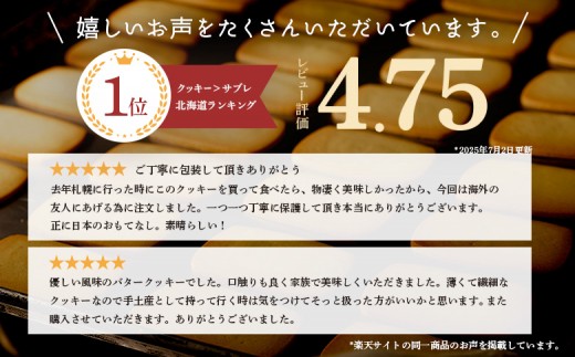 【札幌農学校】北海道ミルククッキー（24枚入り×1箱）