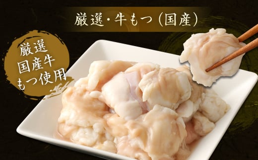 食べ比べ 博多 もつ鍋 2種 醤油 味噌 (2～3人前×2セット)