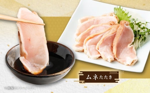 ＜鶏のたたき3種盛りセット＞