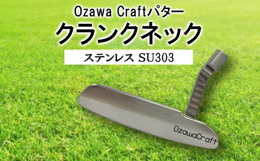 Ozawa Craftパター クランクネック