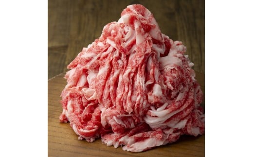 A4／A5　博多和牛　切り落とし　こま切れ　500g（250g×2）