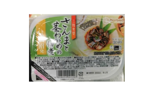 三陸食堂さんまと茎わかめの佃煮　100g×12パック【1617904】 2329540 - 宮城県宮城県庁