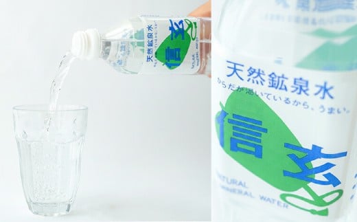 天然鉱泉水「信玄」ナチュラルミネラルウォーター 500ml×24本