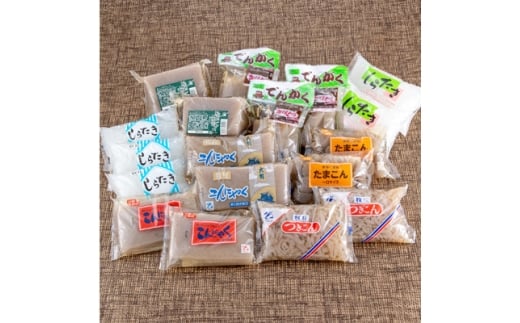 昔ながらの製法でつくる牧丘こんにゃくセット　計18袋【1657779】
