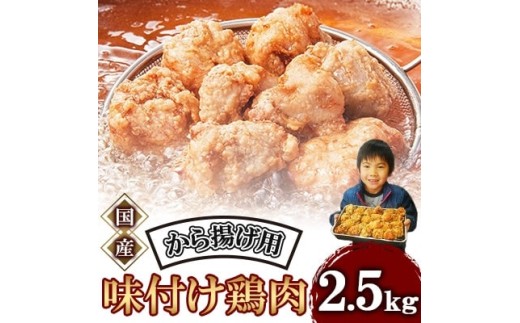 からあげ