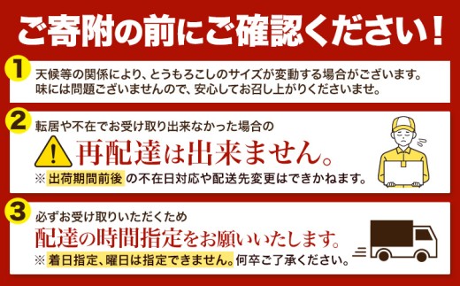 北海道名寄市のふるさと納税 【先行予約】【特大】とうもろこし 極甘 スイートコーン 「 ゴールドラッシュ 」 8.5kg 以上 【2026年8月上旬-9月中旬頃出荷】 とうもろこし 極甘 スイートコーン 「 ゴールドラッシュ 」 特大 北海道20～22本 特大 サイズ北海道 朝採れ 真空予冷 冷蔵 高糖度  トウモロコシ ギフト お中元 コーン　なよろイエロー　名寄イエロー　TVで紹介