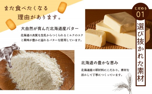 【札幌農学校】北海道ミルククッキー（12枚入り×2箱）