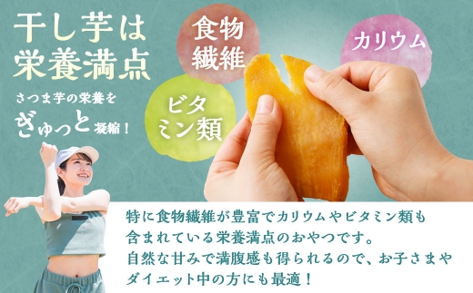 有機宮崎県産ほしいも（紅はるか）300g