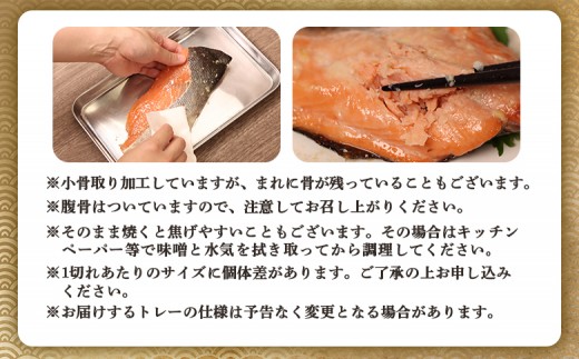 【北海道産】厚切り天然鮭西京漬け 約3.9kg【24枚（4枚×6パック）】