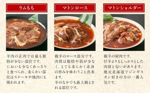 北海道旭川市のふるさと納税 DayDay.で紹介！【2025年12月発送】 日乃出ジンギスカン食べ比べ5種【2.5kg】セット _04440