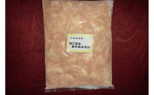 とことんみそホルモン