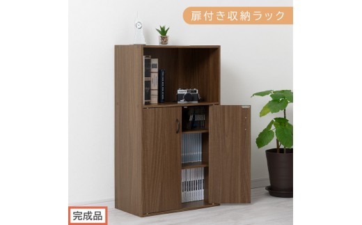 【完成品でお届け】扉付き収納ラック（ウォールナット）食器棚 ロータイプ 完成品 あり 扉付き ラック キッチン収納 キッチン収納棚 スリム キッチンラック 幅50 cm 木製 キャビネット 90 高さ 4段 KKANRA945064-0-WAL 2333510 - 和歌山県海南市