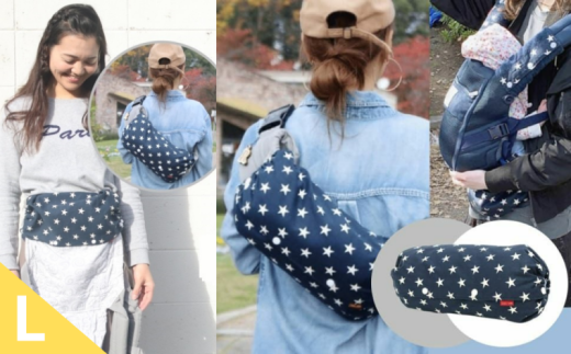 抱っこひも収納カバー「ルカコ」 Lサイズ 2303200 - 大阪府豊中市