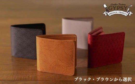 【革工房GYPSY】ビルフォールド（二つ折り財布）