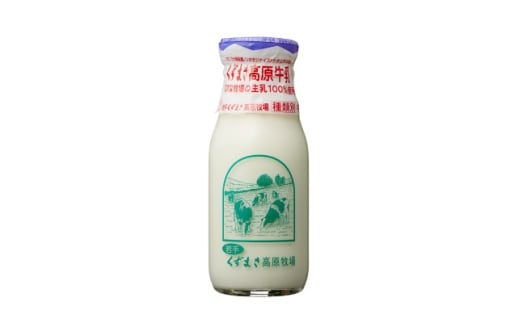 くずまき高原牧場　牛乳　200ml×6本セット【1675728】 2335423 - 岩手県葛巻町
